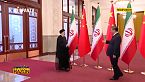 Irán y China; relaciones potentes - Detrás de la Razón